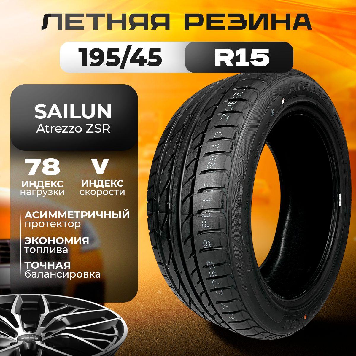 Sailun Atrezzo ZSR Шины  летние 195/45  R15 78V