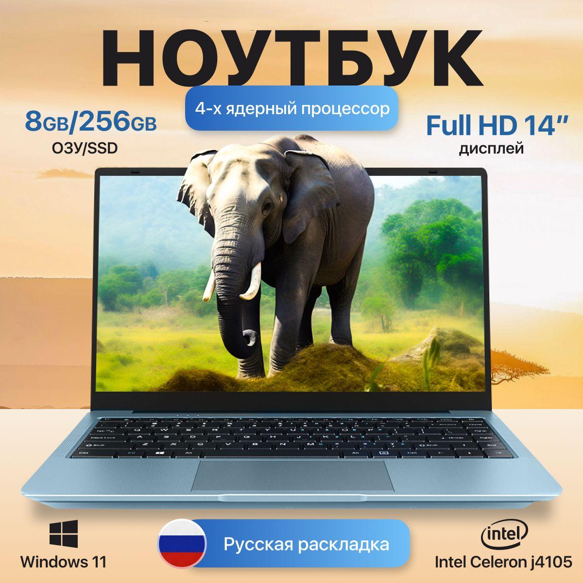 TechnoMiga для работы и учебы Ноутбук 14", Intel Celeron J4105, RAM 8 ГБ, SSD 256 ГБ, Intel UHD Graphics 600, Windows Pro, (Frrby14), серый, Русская раскладка