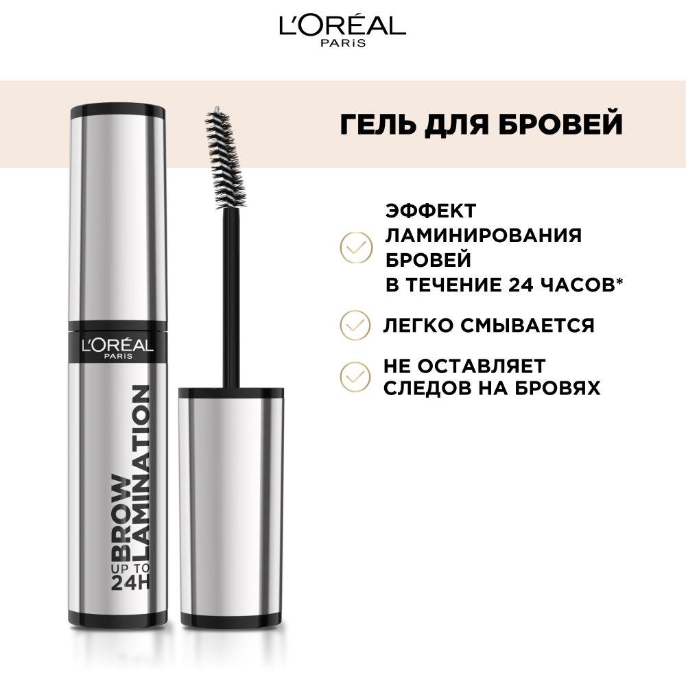 L'Oreal Paris Гель для бровей с эффектом ламинирования Infaillible Brow Lamination, прозрачный, 6 мл