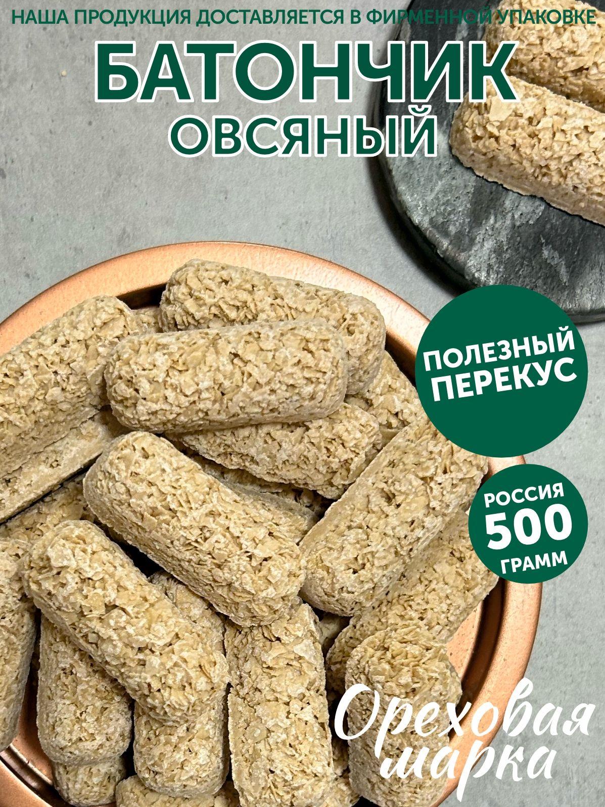 Ореховая марка | Батончики злаковые овсяные без сахара, 500 грамм, Ореховая Марка