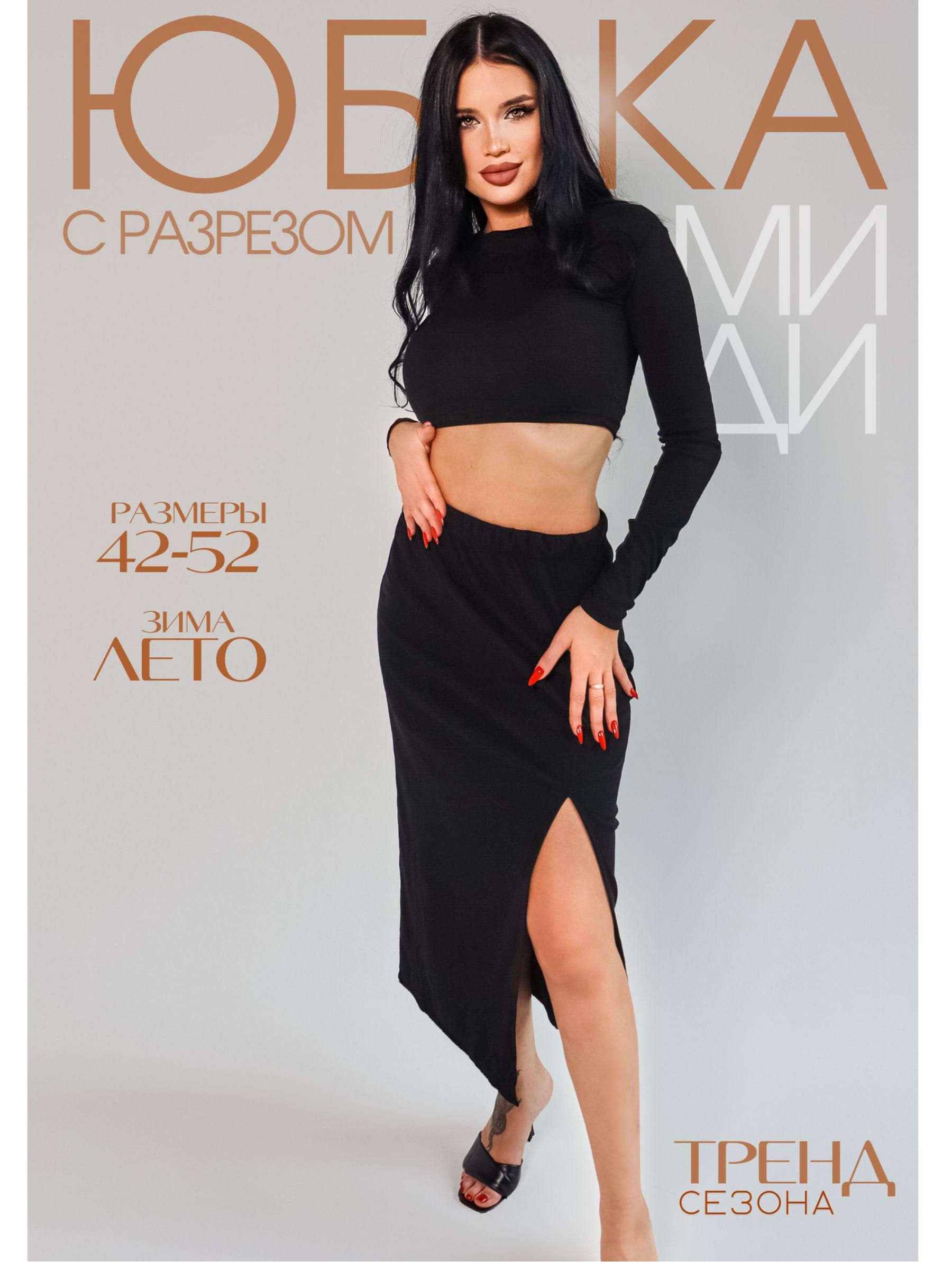 Krapstore | Юбка Krapstore Одежда для женщин