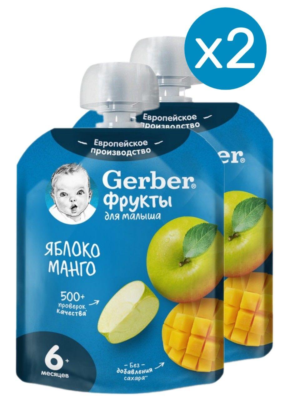 Фруктовое детское пюре Gerber яблоко манго с 6 месяцев 90 г 2 шт