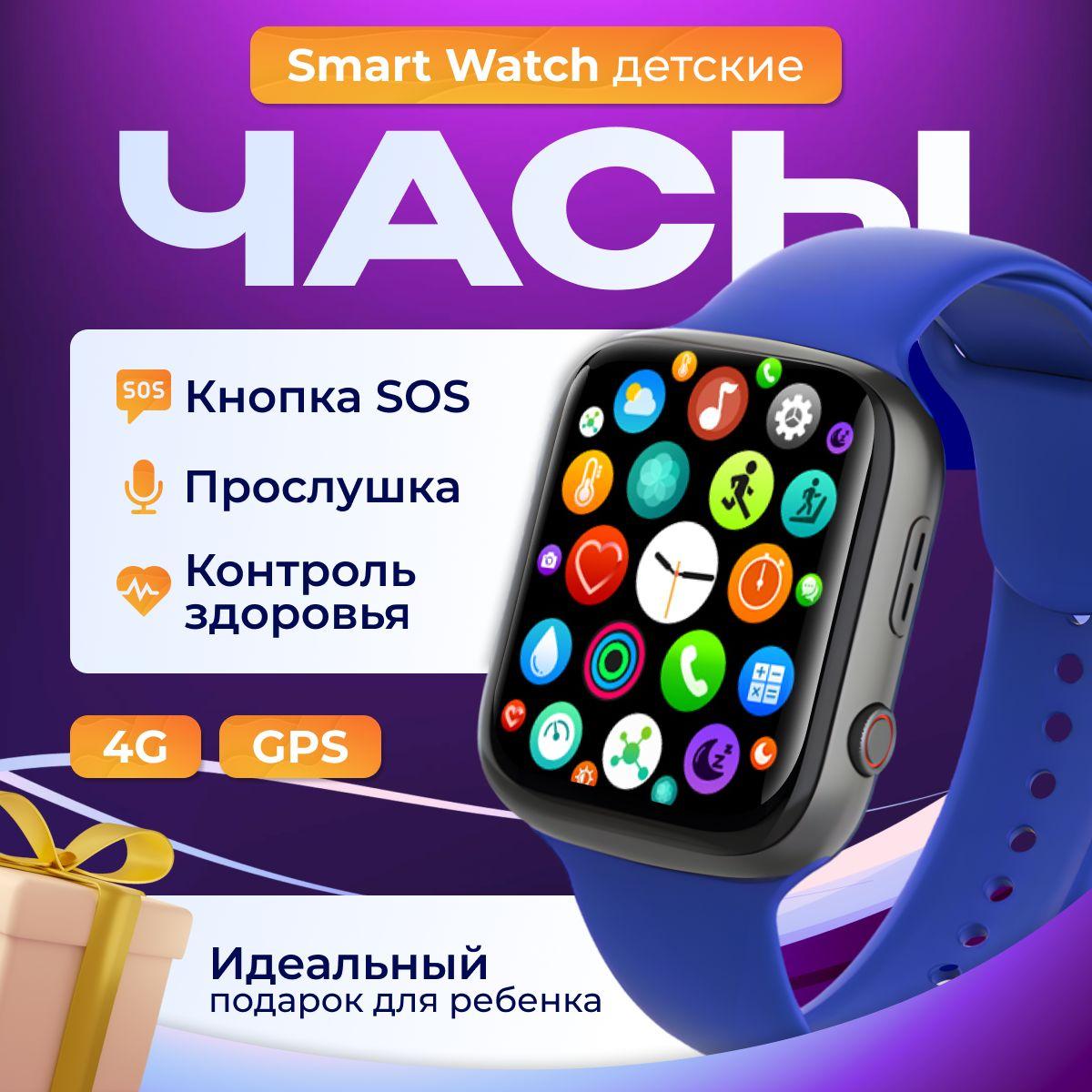 Смарт часы детские, Smart Watch , наручные для мальчиков, с сим картой, для детей