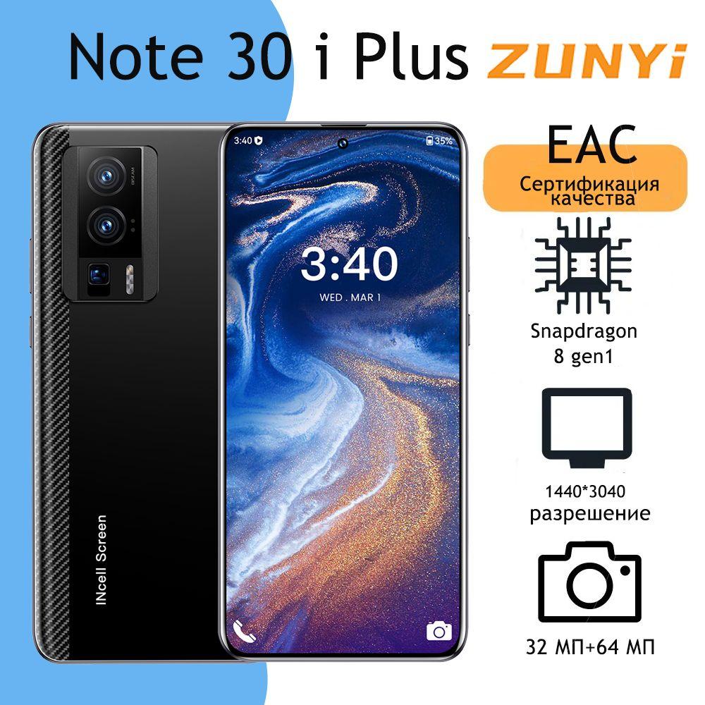 ZUNYI Смартфон Note 30 i Plus, русская версия смартфона, 4G, две sim-карты и режим двойного ожидания Ростест (EAC) 6/128 ГБ, черный