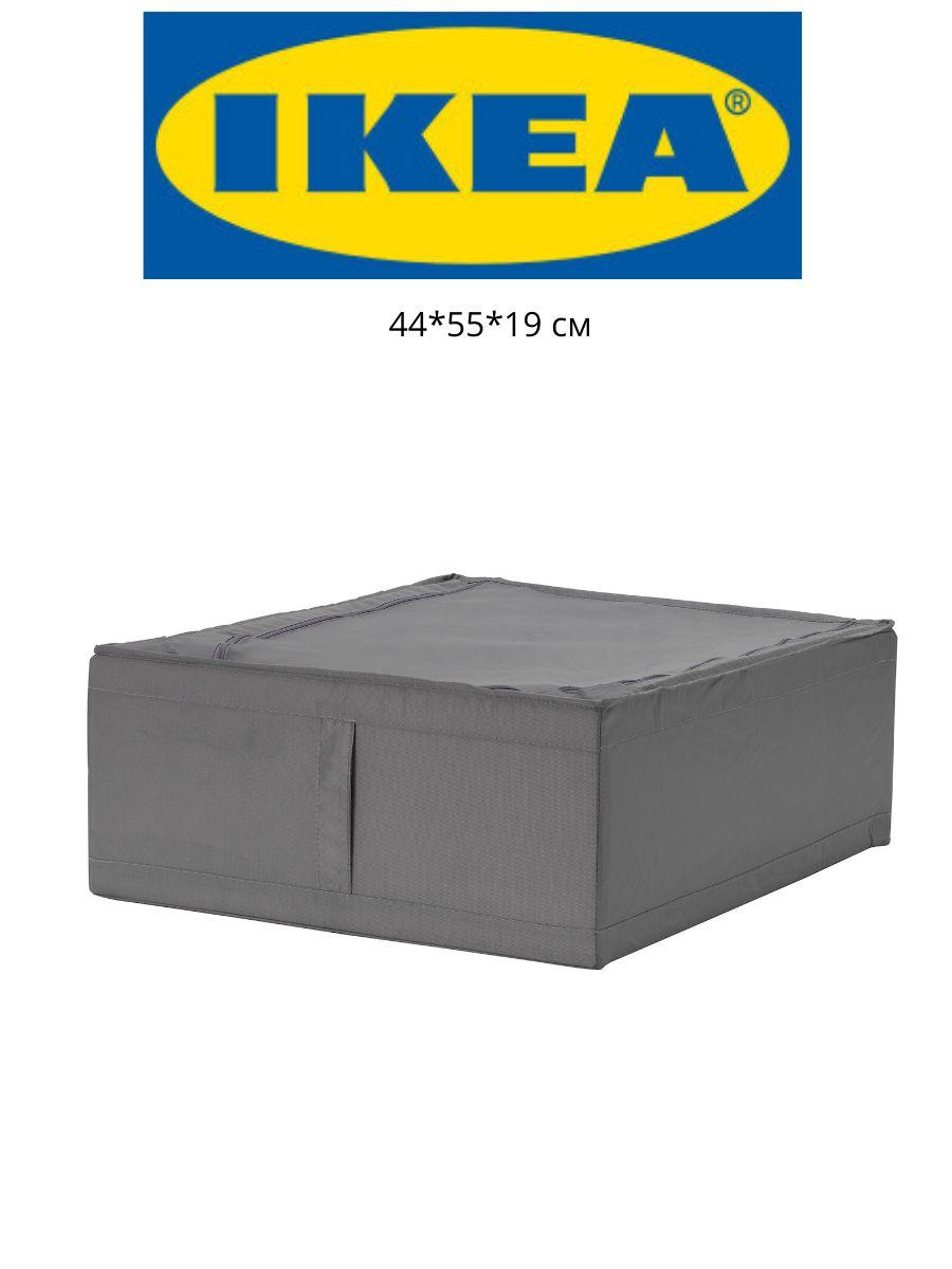 IKEA SKUBB Кофр для хранения вещей серый, 44 х 55 х 19 см