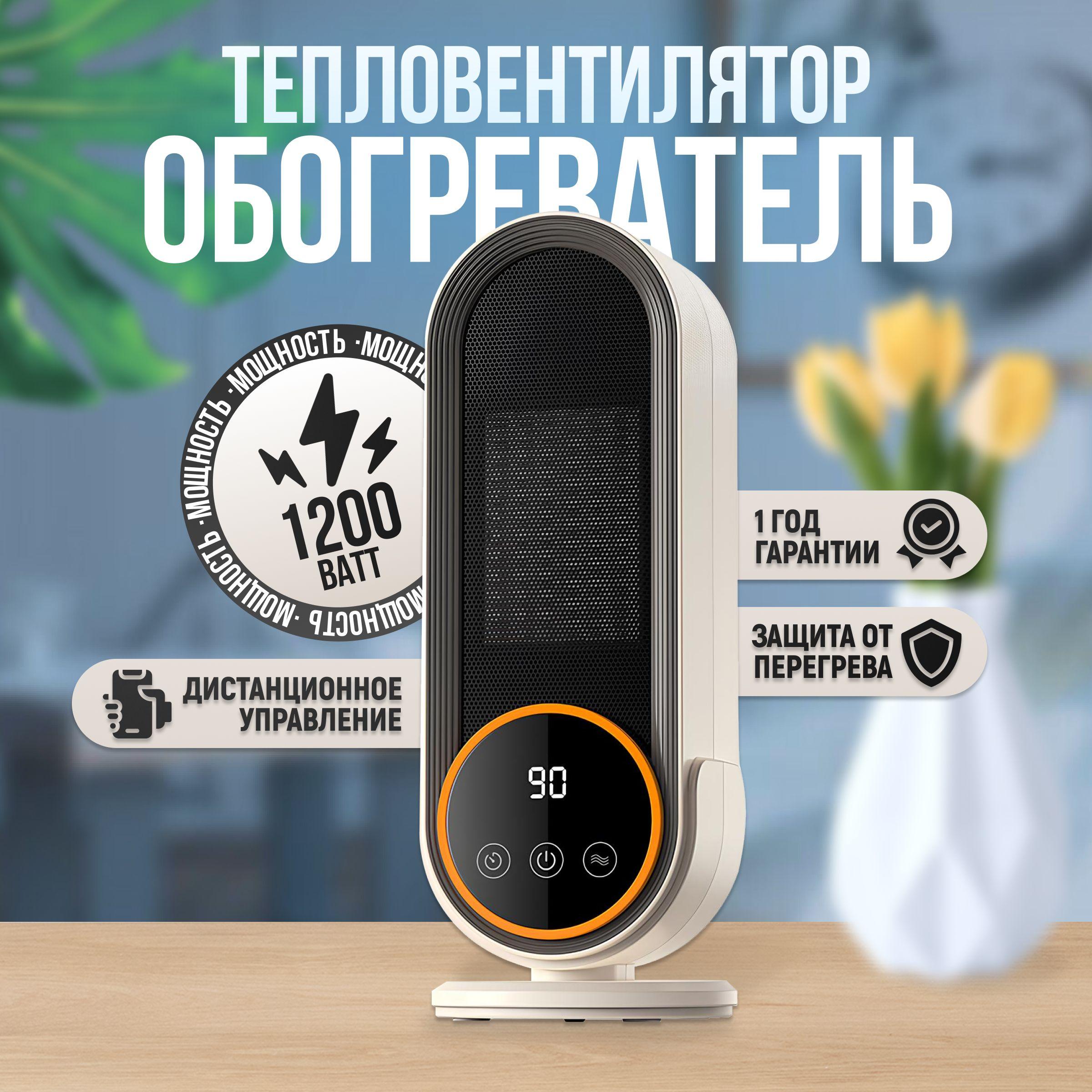 Обогреватель тепловентилятор тепловая пушка