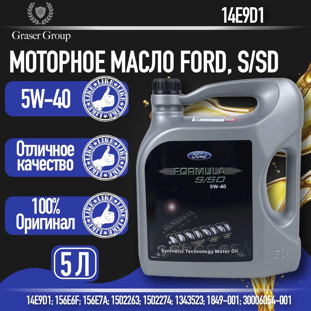 Ford 5W-40 Масло моторное, Синтетическое, 5 л