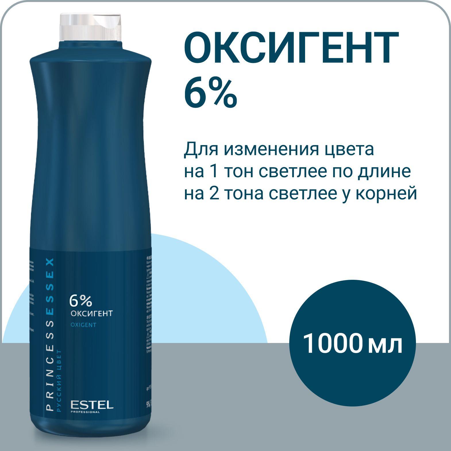 ESTEL PROFESSIONAL Оксигент (оксид) PRINCESS ESSEX 6%, 1000 мл