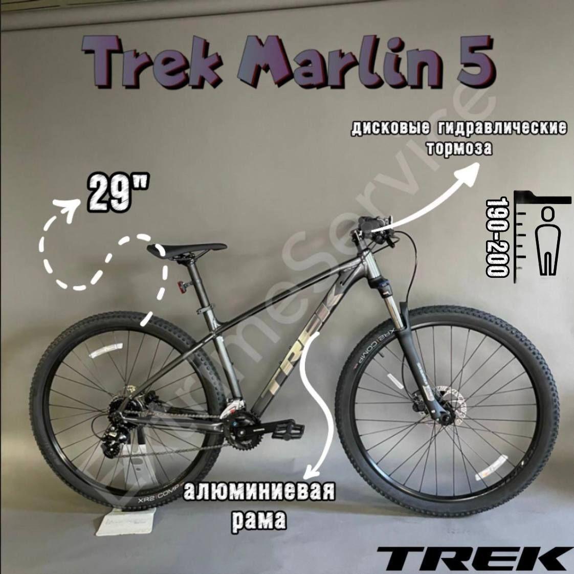 Велосипед 29" Trek Marlin 5 Рама XL Lithium Grey/Chrome 2022