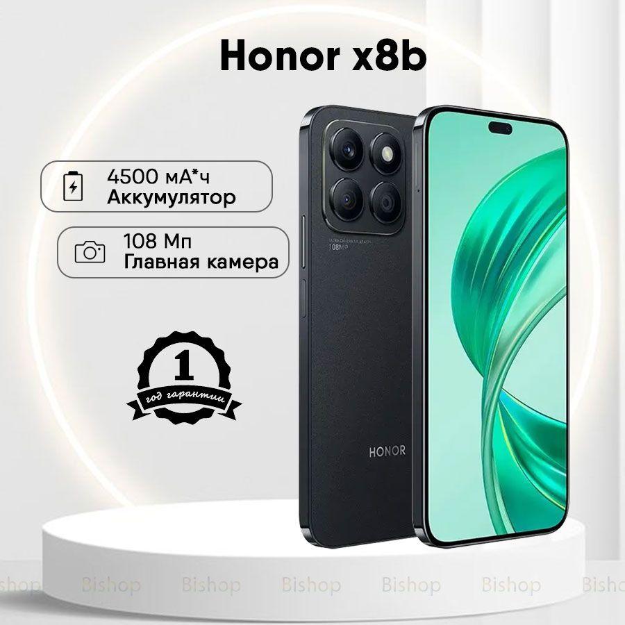 Honor Смартфон X8b Ростест (EAC) 8/256 ГБ, черный