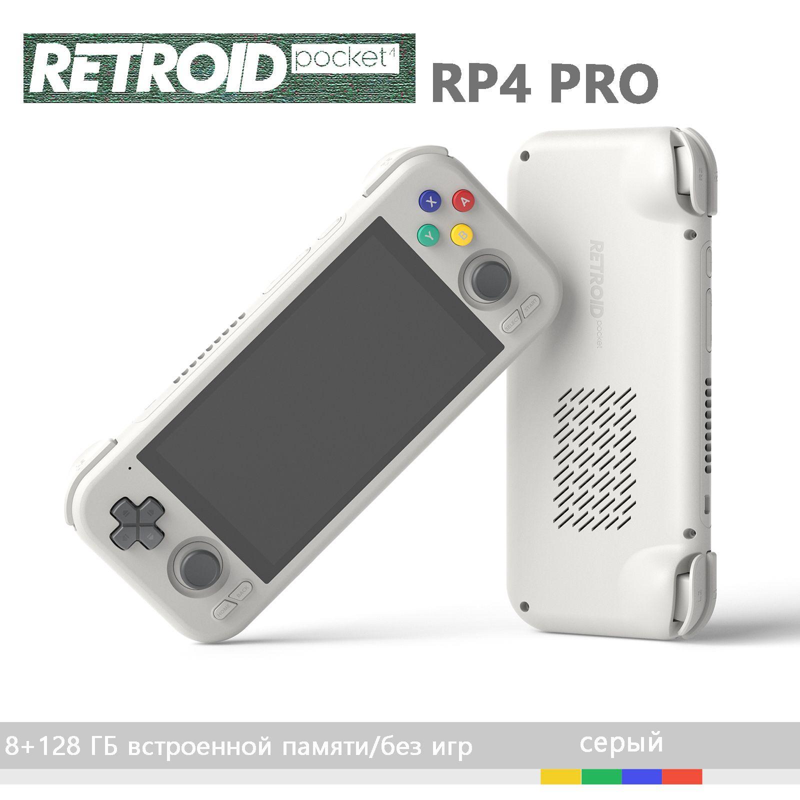 Портативная игровая консоль Retroid Pocket RP4 PRO ностальгическая игровая консоль в стиле ретро с системой Android 4,7-дюймовый экран (стандартная конфигурация 8+128 ГБ без игр)