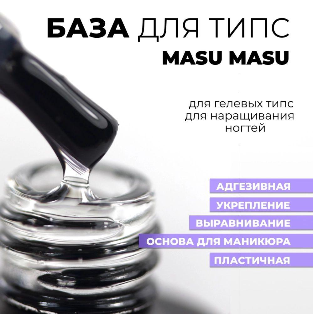 Masura база для гелевых типс MasuMasu, прозрачная, 8 мл