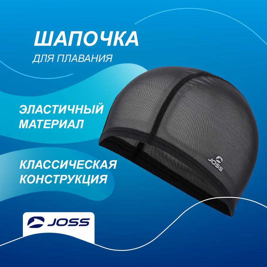 Шапочка для плавания Joss