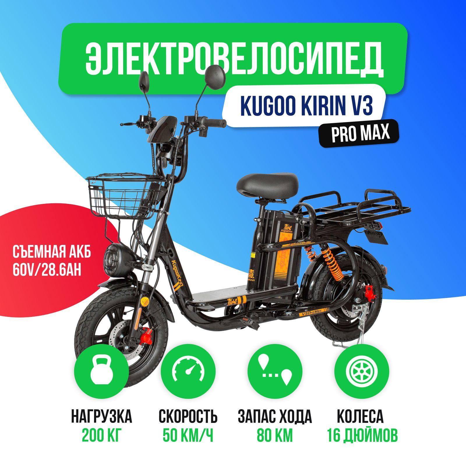 Электровелосипед Kugoo Kirin V3 PRO MAX 800W (60V/28.6Ah) - внедорожная резина