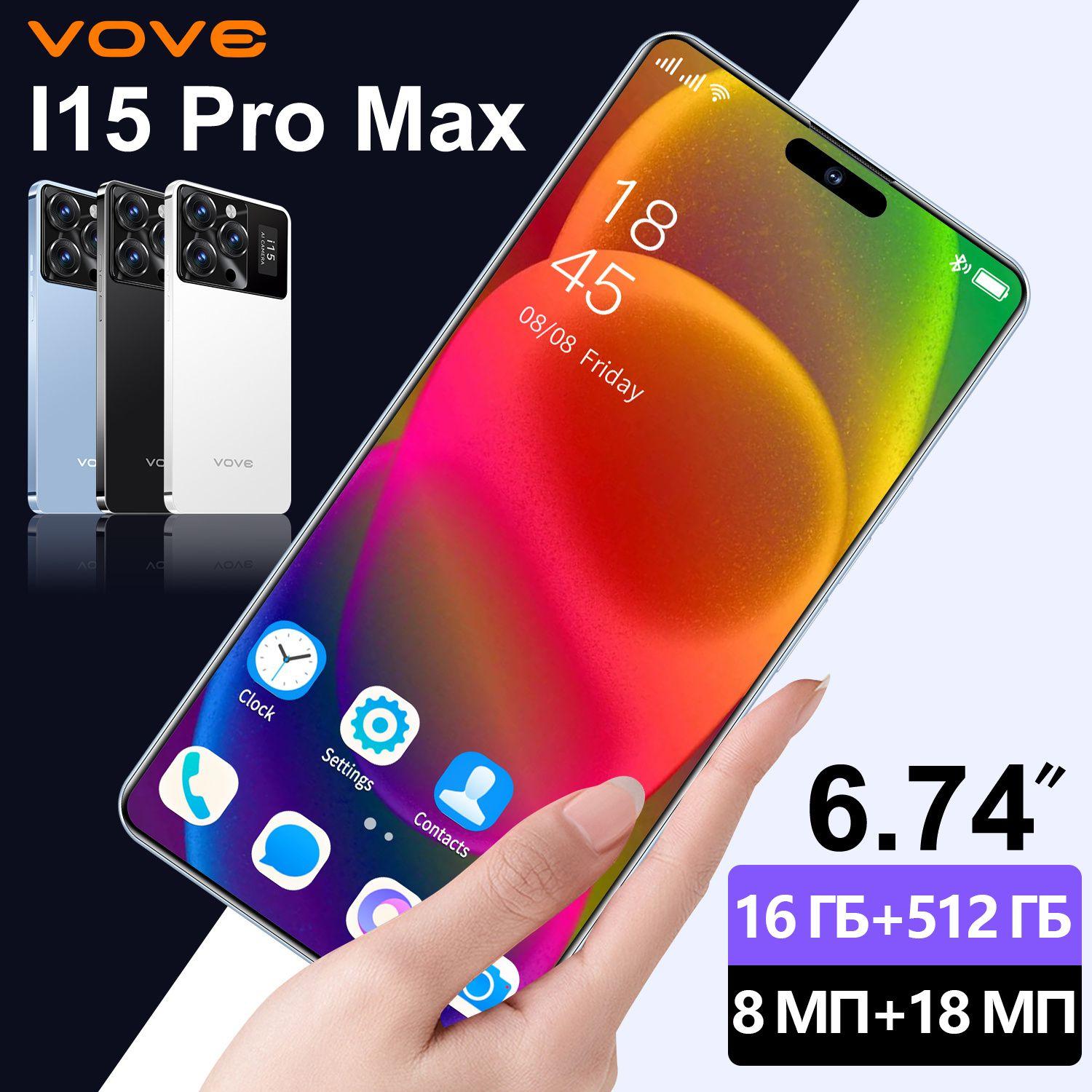 vove Смартфон Смартфон i15promax, 16+512 ГБ, многофункциональный смартфон, русская версия EU 16/512 ГБ, черный