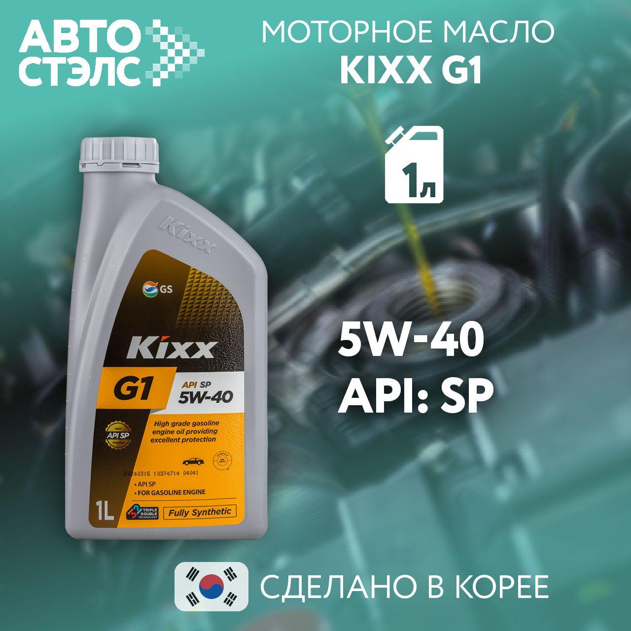 Kixx | Kixx kixx 5W-40 Масло моторное, Синтетическое, 1 л