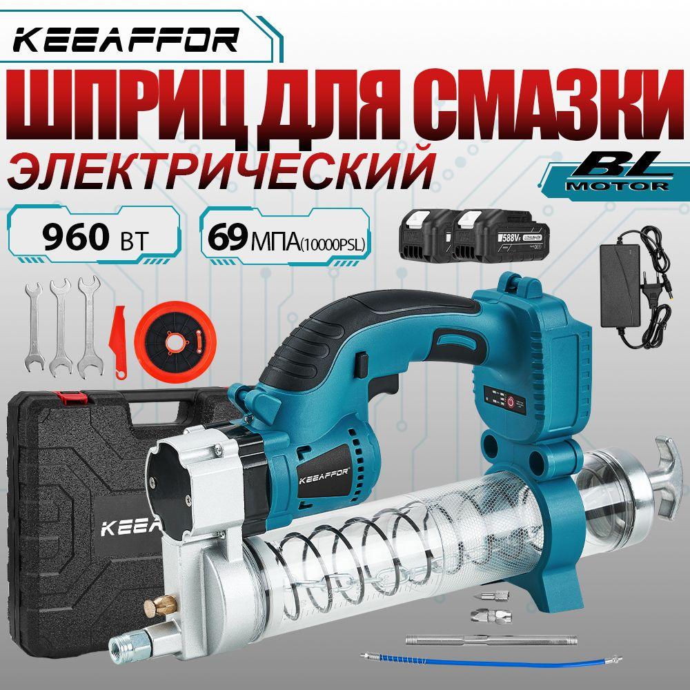 KeeAffor | KeeAffor Электрический шприц для смазки, 960 Вт, 69 МПа/10000PSL, Бесщеточный двигатель для аккумулятора 18-21 B, Включает в себя ящик для инструментов, аккумулятор и аксессуары