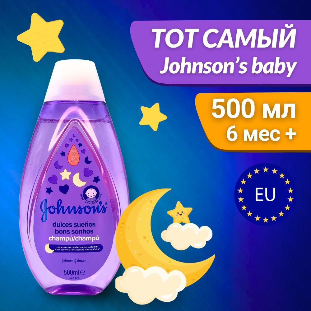 Johnson's Baby Шампунь для волос, 500 мл