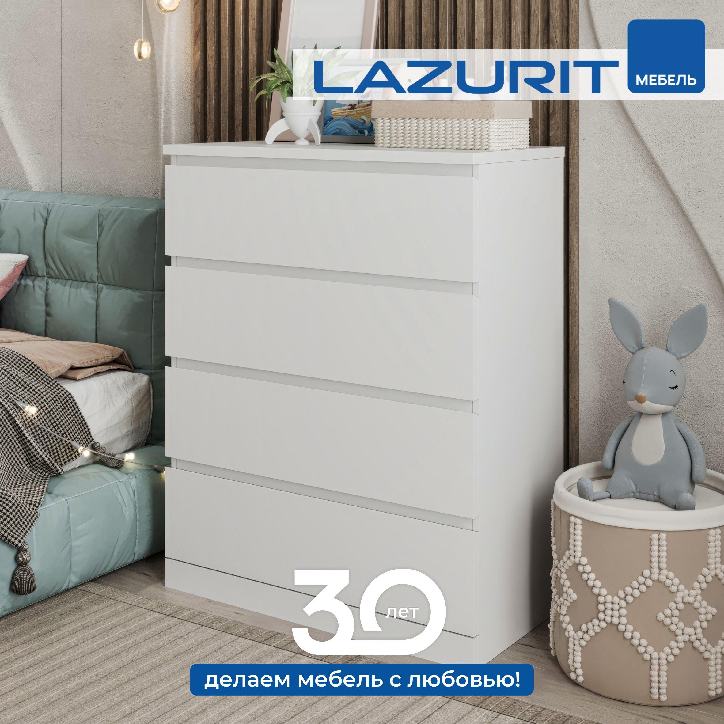 Lazurit мебель | Lazurit мебель Комод, 4 ящ., 80.3х40x100.2 см