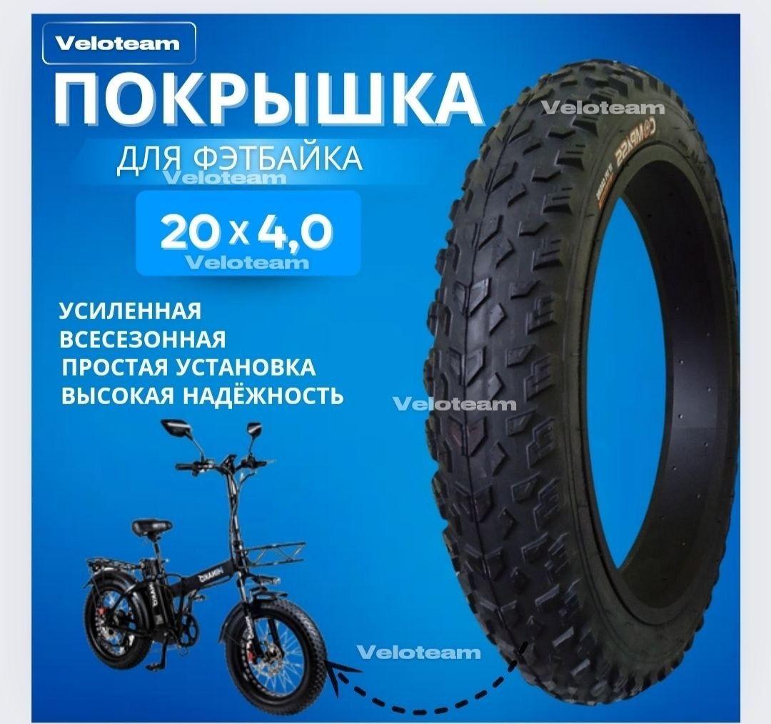 Покрышка 20х4,0 WANDA COMPAS для велосипедов FAT BIKE, средняя высота профиля, Фэтбайк