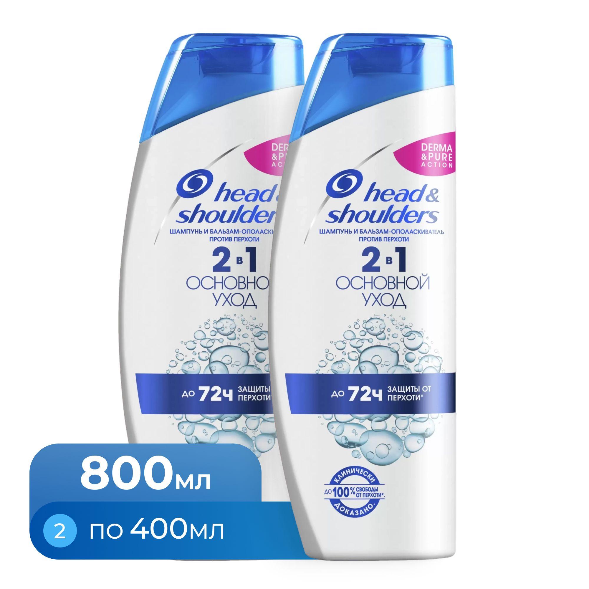 Head&Shoulders Шампунь для волос, 800 мл