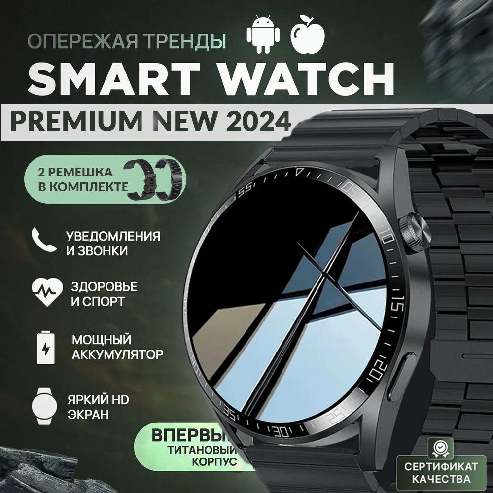 Смарт часы PREMIUM series 4 Max мужские / Умные часы для мужчин, / Smart Watch электронные наручные фитнес черные, круглые