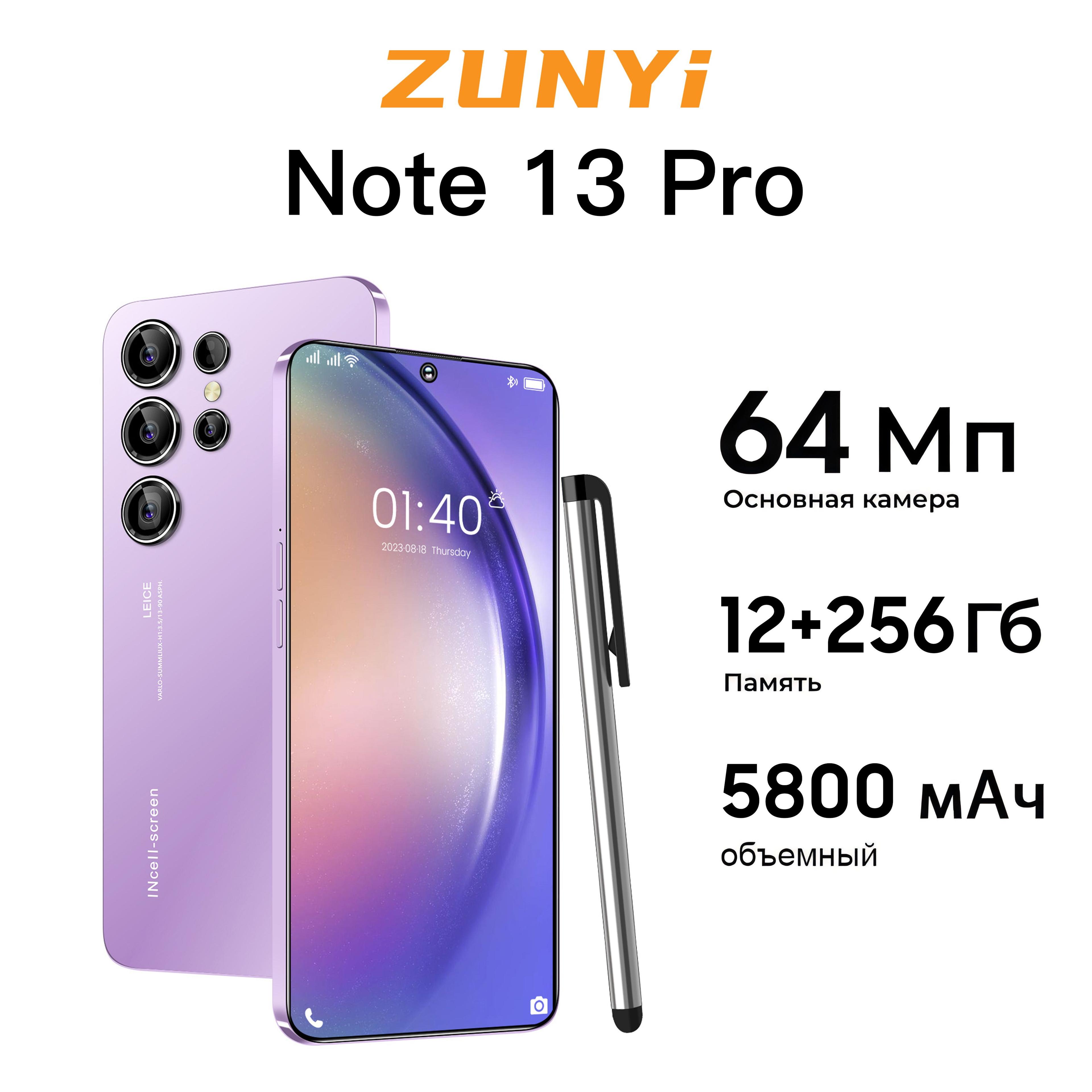 ZUNYI Смартфон S24 Ultra，Note 13 Pro, Русская версия с бесплатным стилусом для развлечений, игр, просмотра видео, съемок, подарков близким, Ростест (EAC) 12/256 ГБ, фуксия