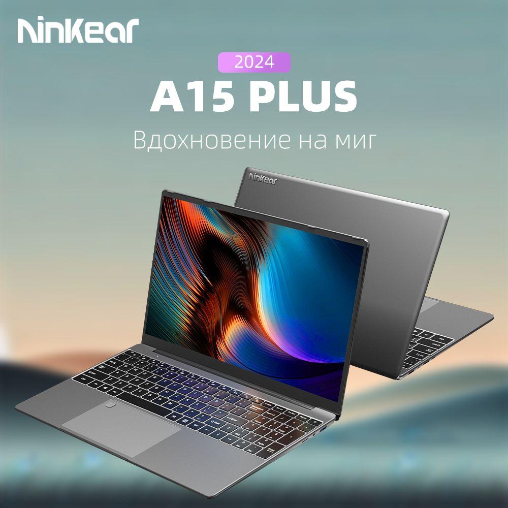 Ninkear A15 PLUS Игровой ноутбук 15.6", AMD Ryzen 7 5700U, RAM 16 ГБ, SSD 512 ГБ, AMD Radeon Graphics, Windows Pro, серый металлик, Русская раскладка