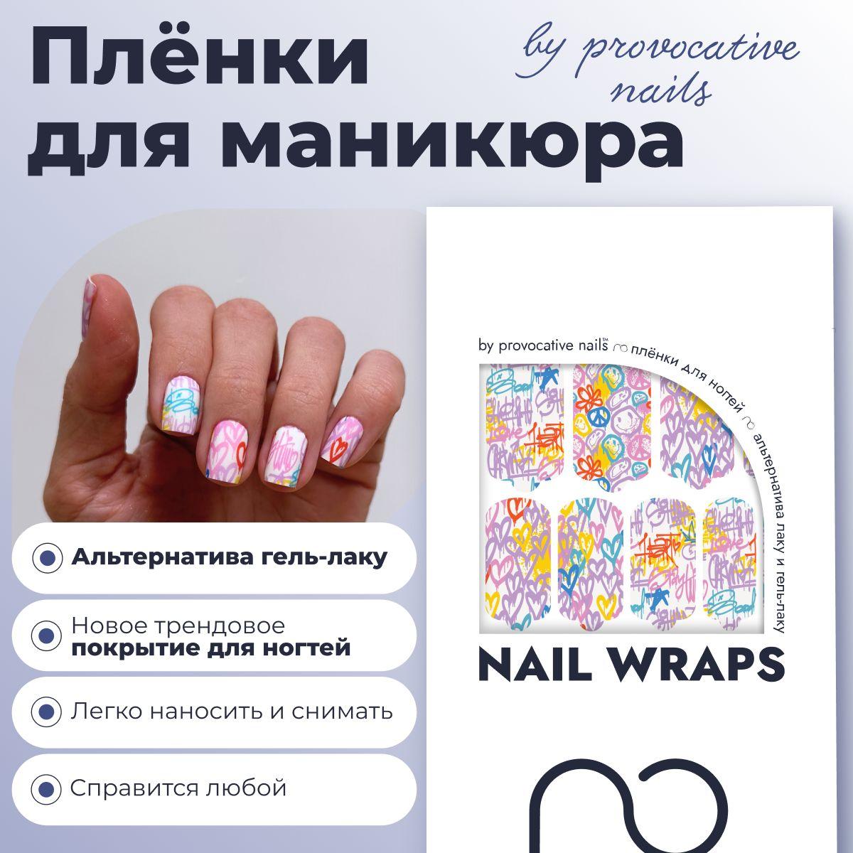 Provocative nails | Пленки для маникюра by provocative nails - Kate