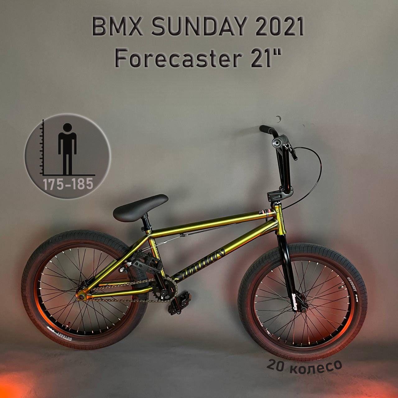 Велосипед 20" SUNDAY 2021 Forecaster 20.75" Золотой