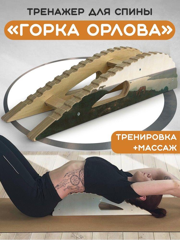 Массажер-тренажер для спины "Горка Орлова" с принтом "Разное Ночное (Архип Куинджи, картины, живопись шедевры, Художники, Сказки - 152"