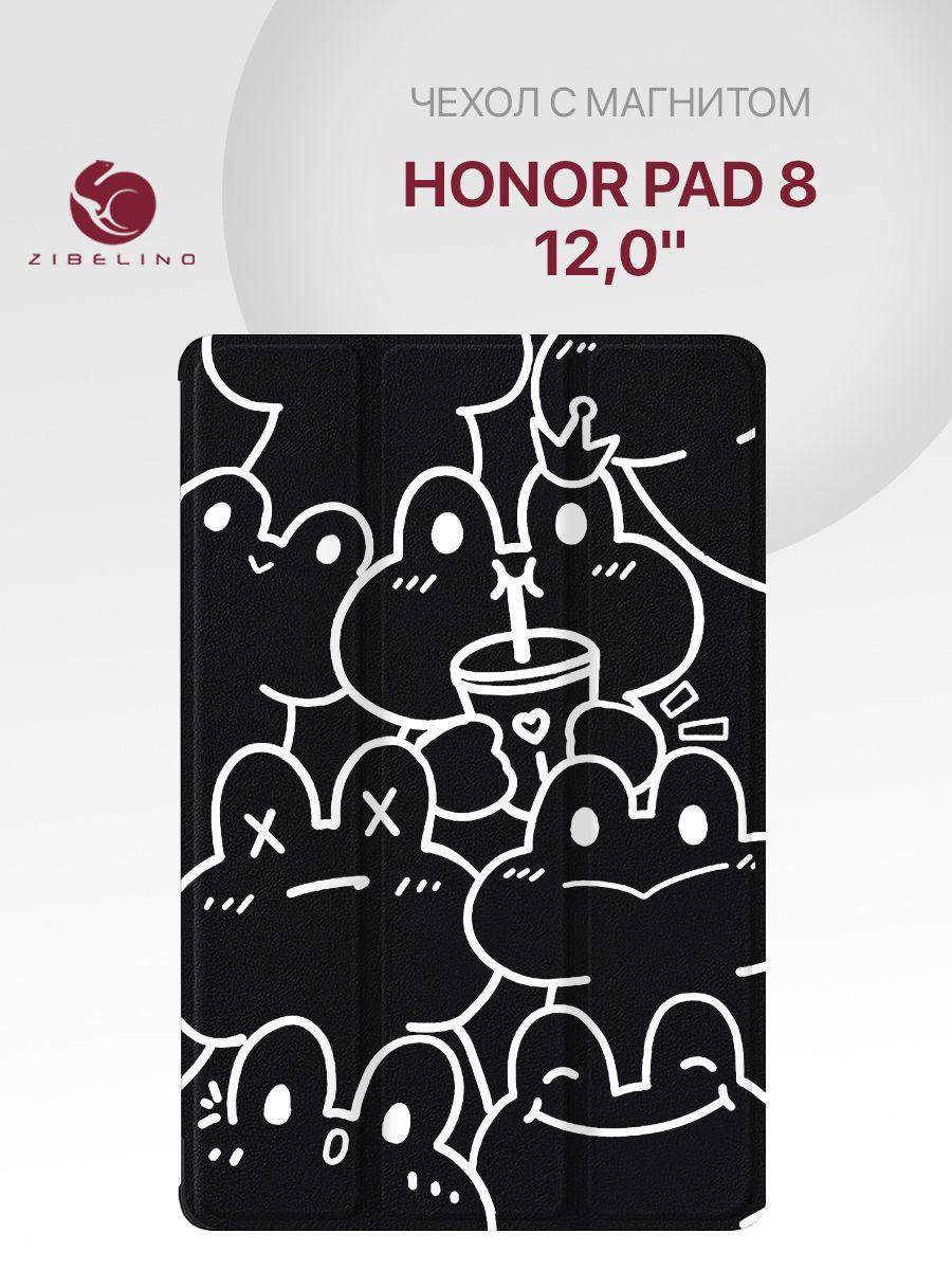 Чехол для Honor Pad 8 (12.0") с рисунком, с магнитом, черный с принтом ЛЯГУШЕЧКИ / Хонор Пад 8 12.0"