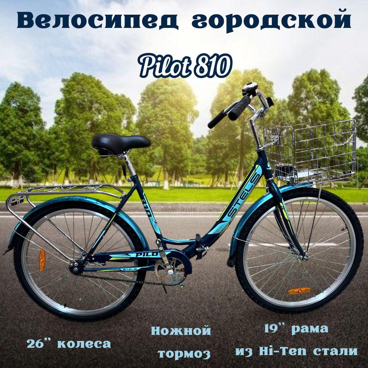 Городской складной велосипед Stelss Pilot-810 Z010, 26", 19", морская волна