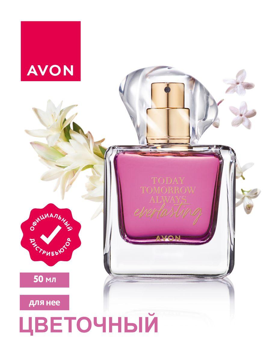 Парфюмерная вода Avon Everlasting для нее 50 мл.