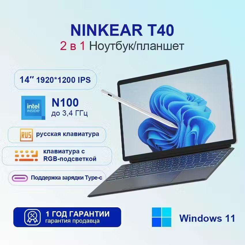 Ninkear T40 Ноутбук 14", Intel Processor N100, RAM 16 ГБ, SSD 512 ГБ, Intel UHD Graphics, Windows Pro, серый металлик, Русская раскладка