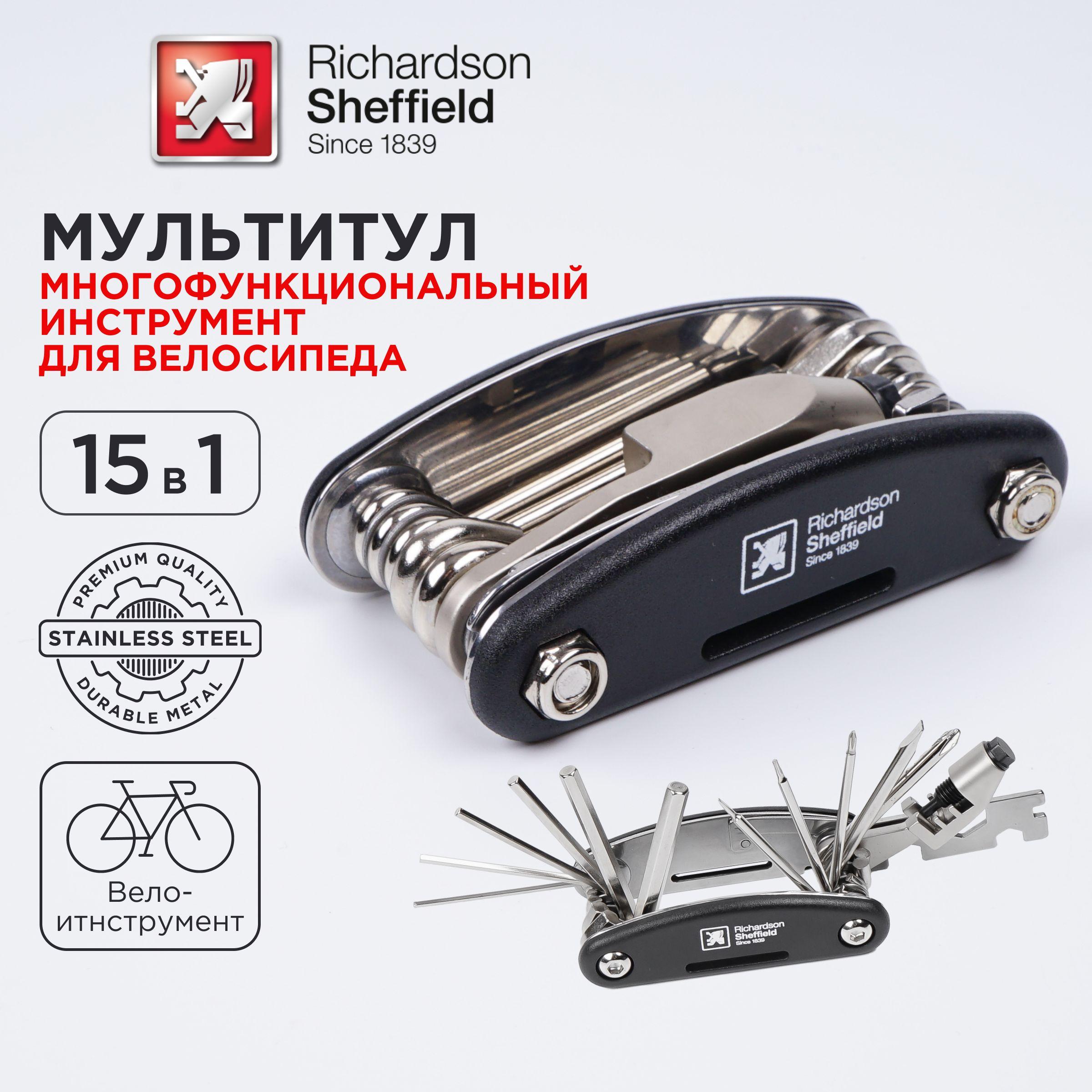 Мультиключ Richardson Sheffield, мультитул для велосипеда 15 в 1