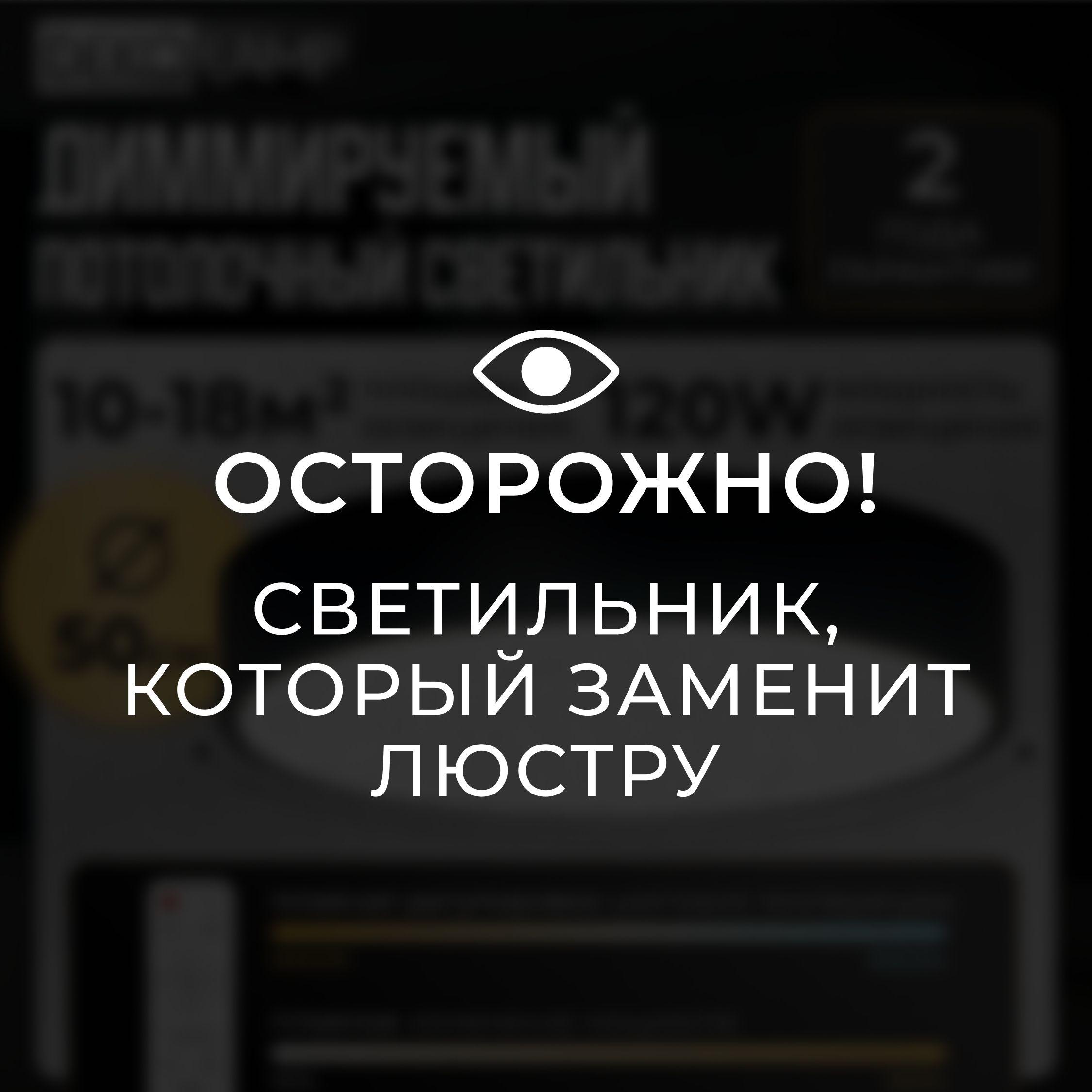 Светильник потолочный светодиодный Deko Lamp с пультом ДУ, 120 Вт, цвет черный, LED, круглый, накладной