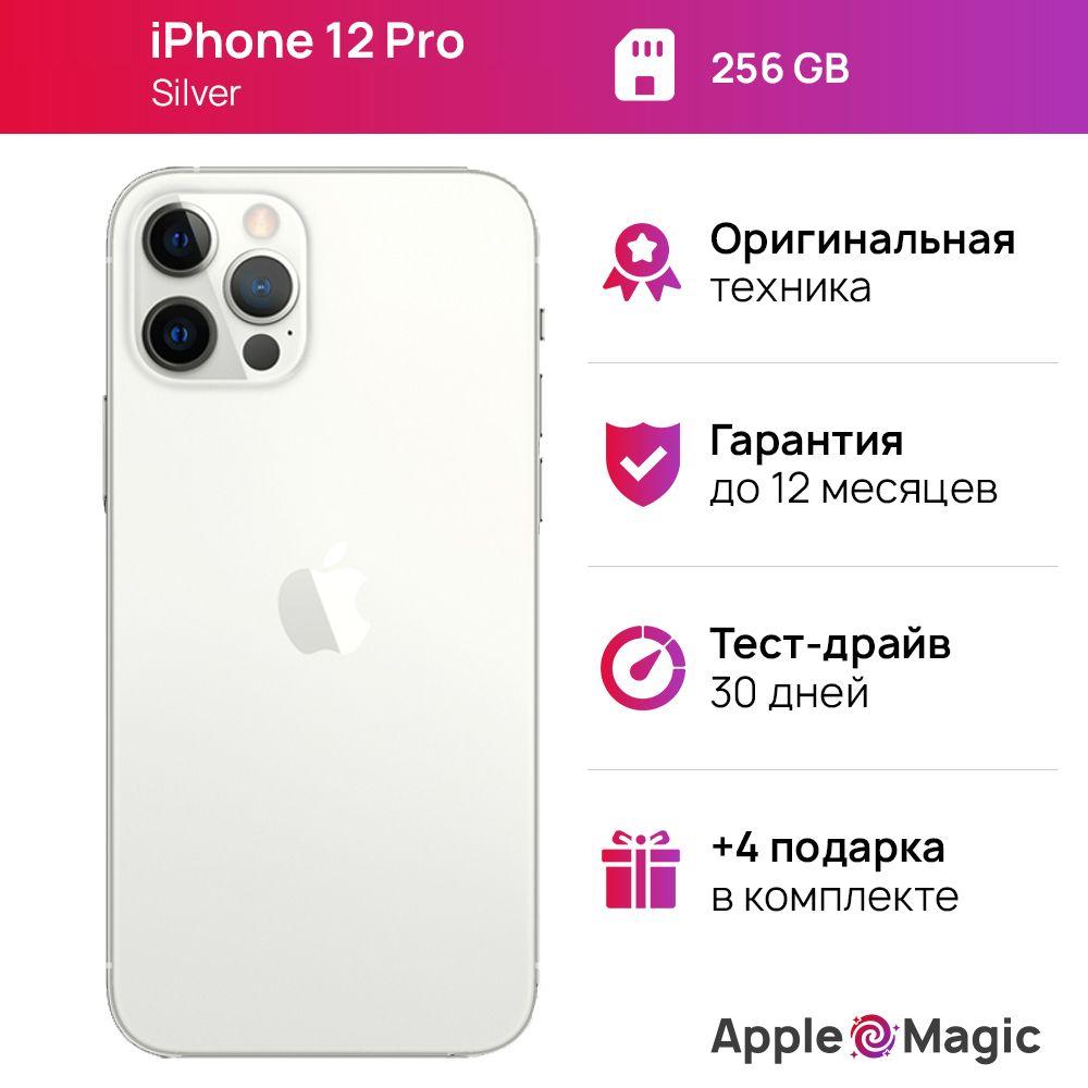 Apple Смартфон iPhone 12 Pro 6/256 ГБ, серебристый, Восстановленный