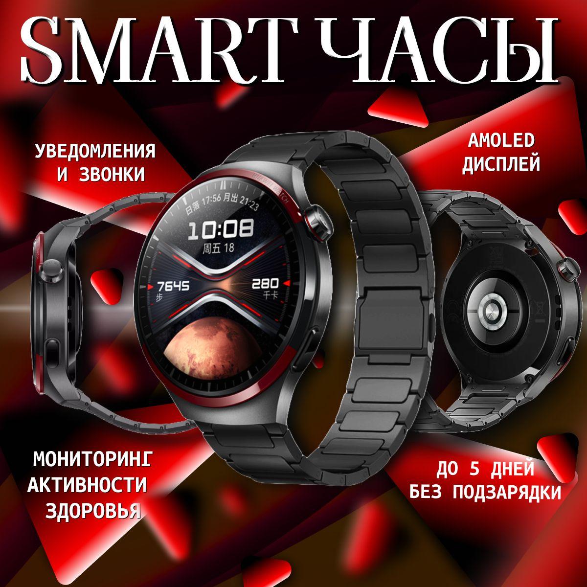 Смарт часы 4 MAX Red Limited Edition 2025 RU, 46mm черные