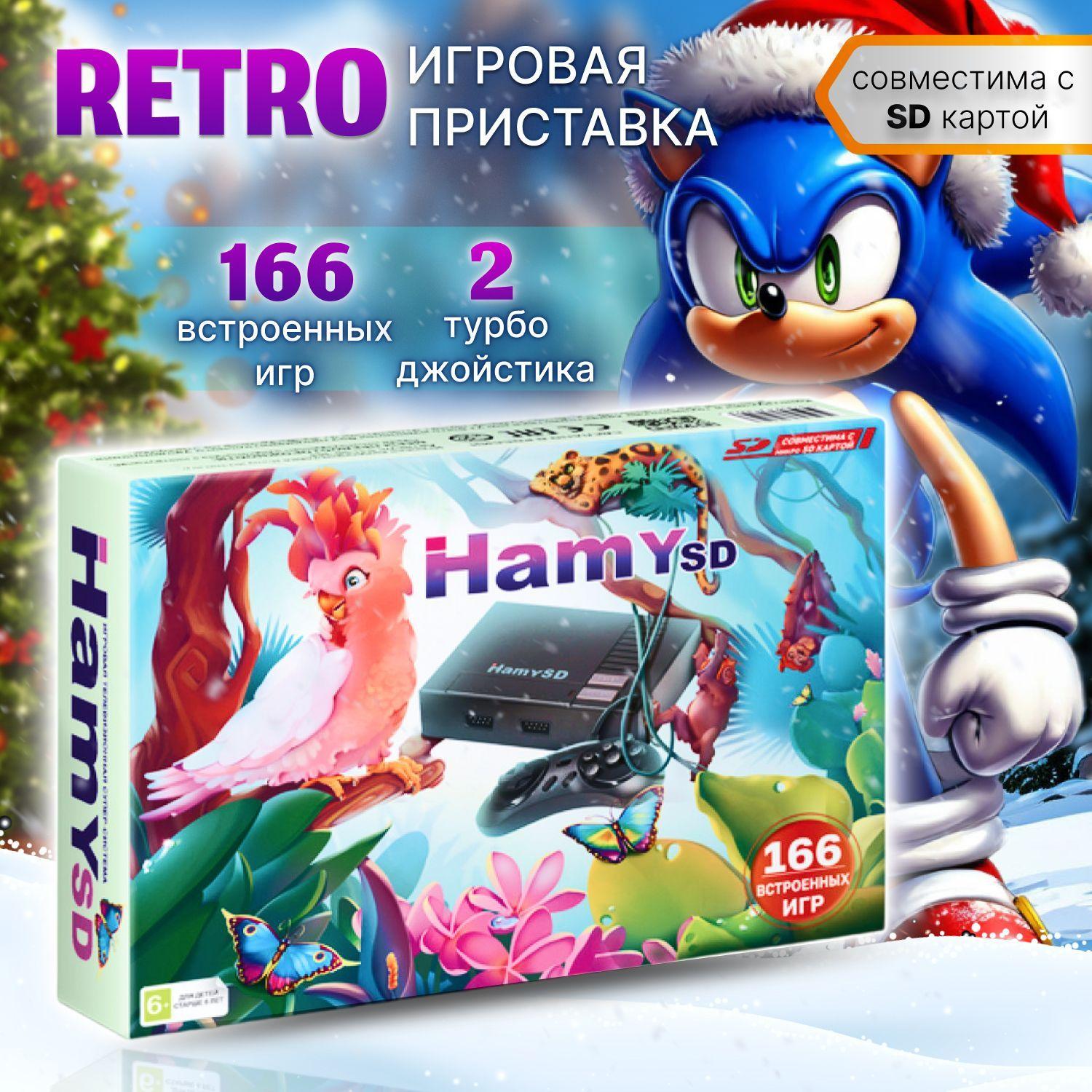 Ретро игровая приставка, игровая консоль 16bit (SEGA), HAMY SD 16gamebit, 166 встроенных игр, поддерживает карту microSD