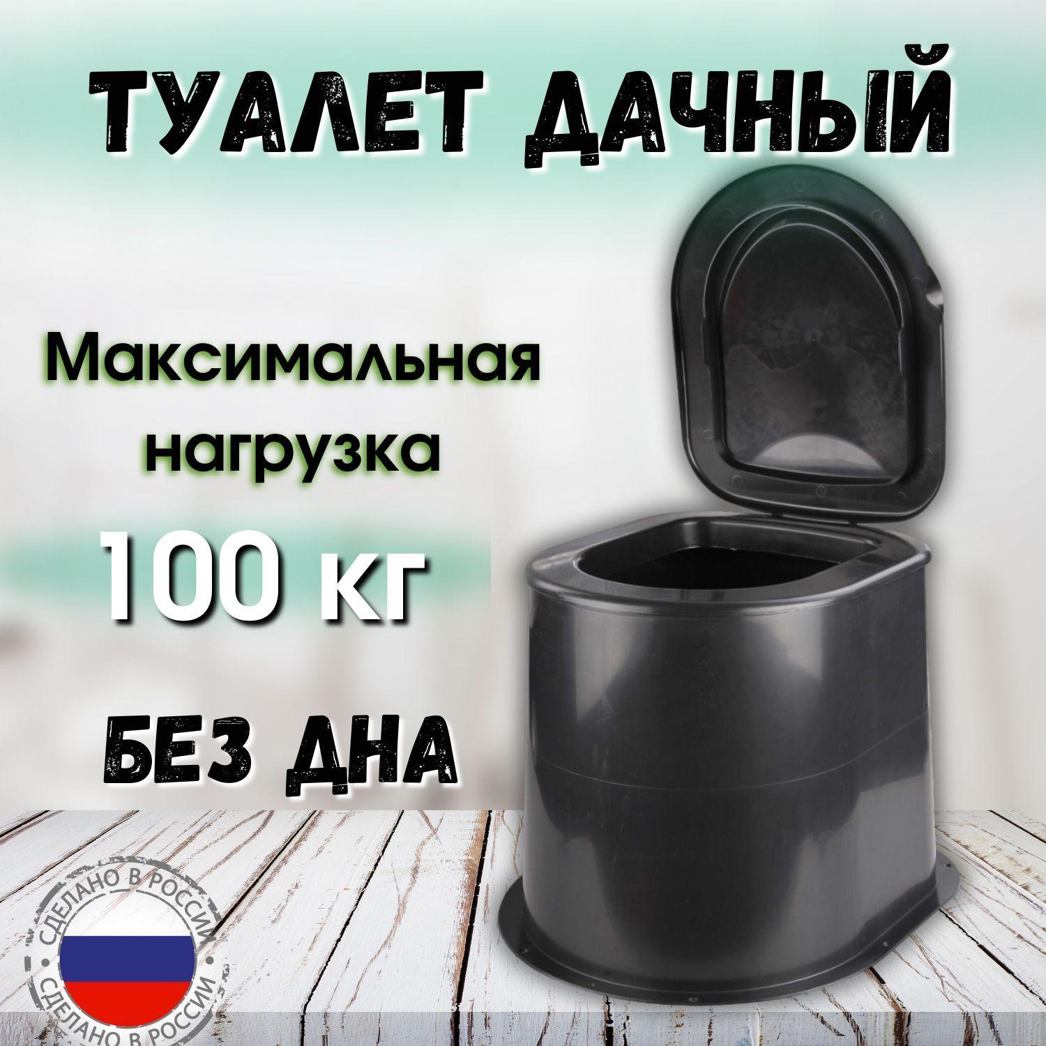 Альтернатива Туалет садовый,0.47х0.41х0.39м