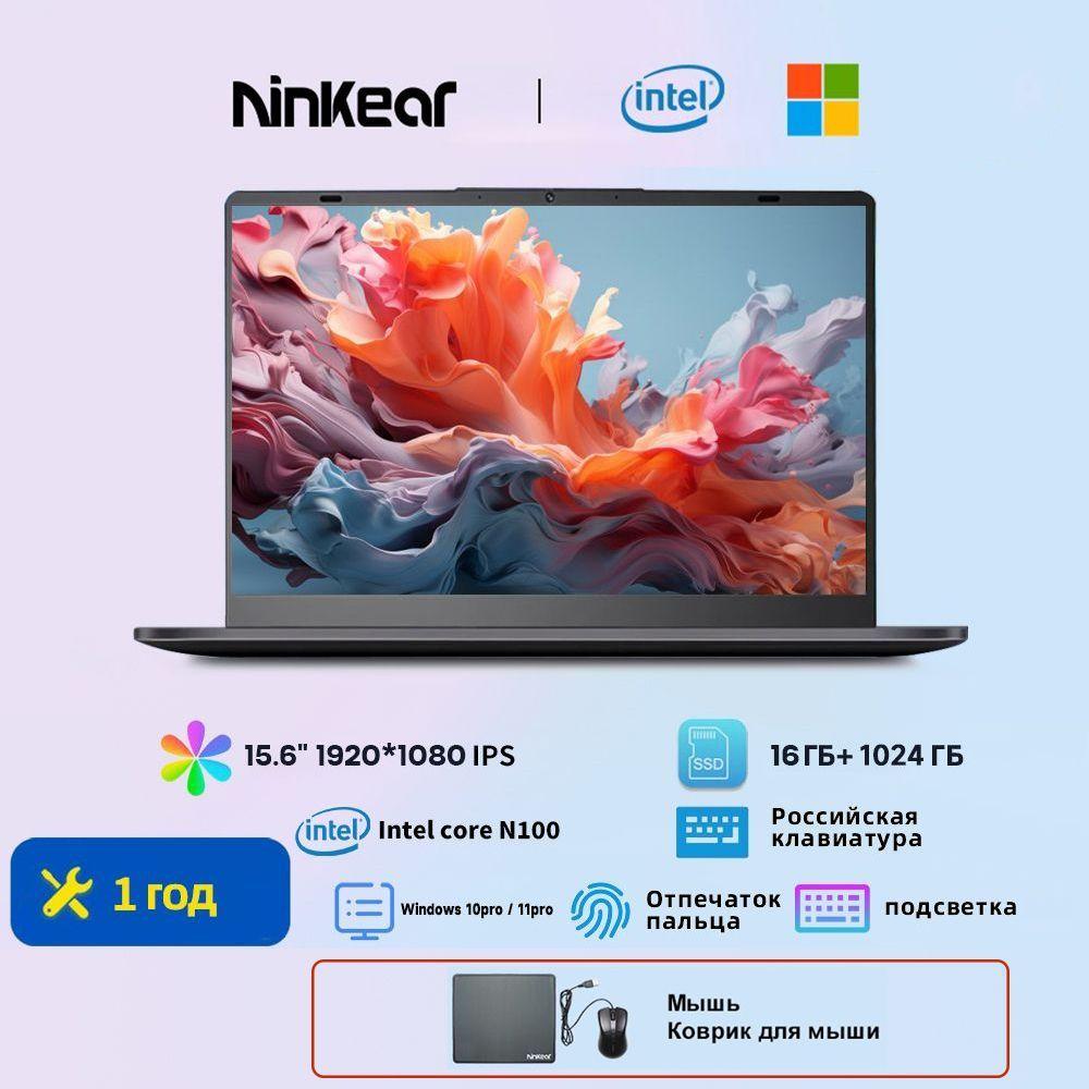 Ninkear Max-Book N15 Plus Игровой ноутбук 15.6", Intel Processor N100, RAM 16 ГБ, SSD 1024 ГБ, Intel UHD Graphics, Windows Pro, черный матовый, Русская раскладка