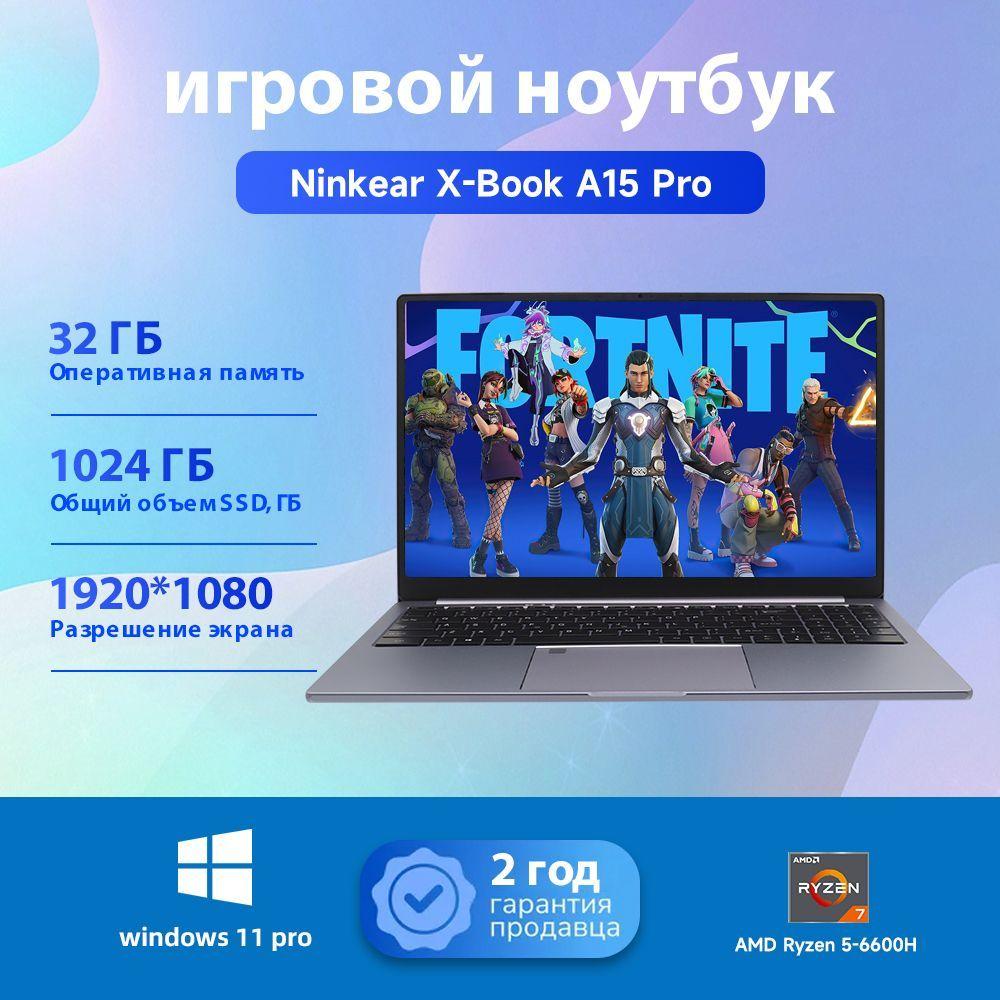 Ninkear X-Book A15 Pro Игровой ноутбук 15.6", AMD Ryzen 5 6600H, RAM 32 ГБ, SSD 1024 ГБ, AMD Radeon, Windows Pro, серый металлик, Русская раскладка