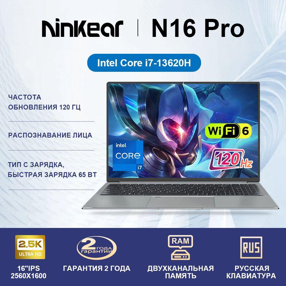 Ninkear N16 Pro Игровой ноутбук 16", Intel Core i7-13620H, RAM 32 ГБ, SSD 1024 ГБ, Intel UHD Graphics, Windows Pro, (Для офисной работы и учебы), серый металлик, Русская раскладка