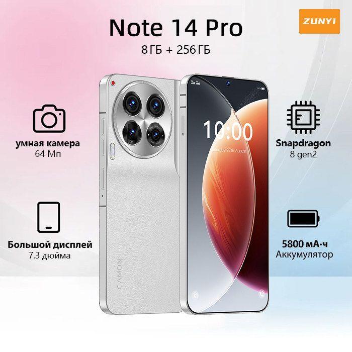 ZUNYI Смартфон Note 14 Pro, русская версия, сеть 4g, две SIM-карты, экран высокой четкости, противоударная и водонепроницаемая защита, мощный процессор, плавная игровая функция, гибкая камера, длительное время автономной работы, интерфейс Type-C, подарки для Ростест (EAC) 8/256 ГБ, белый