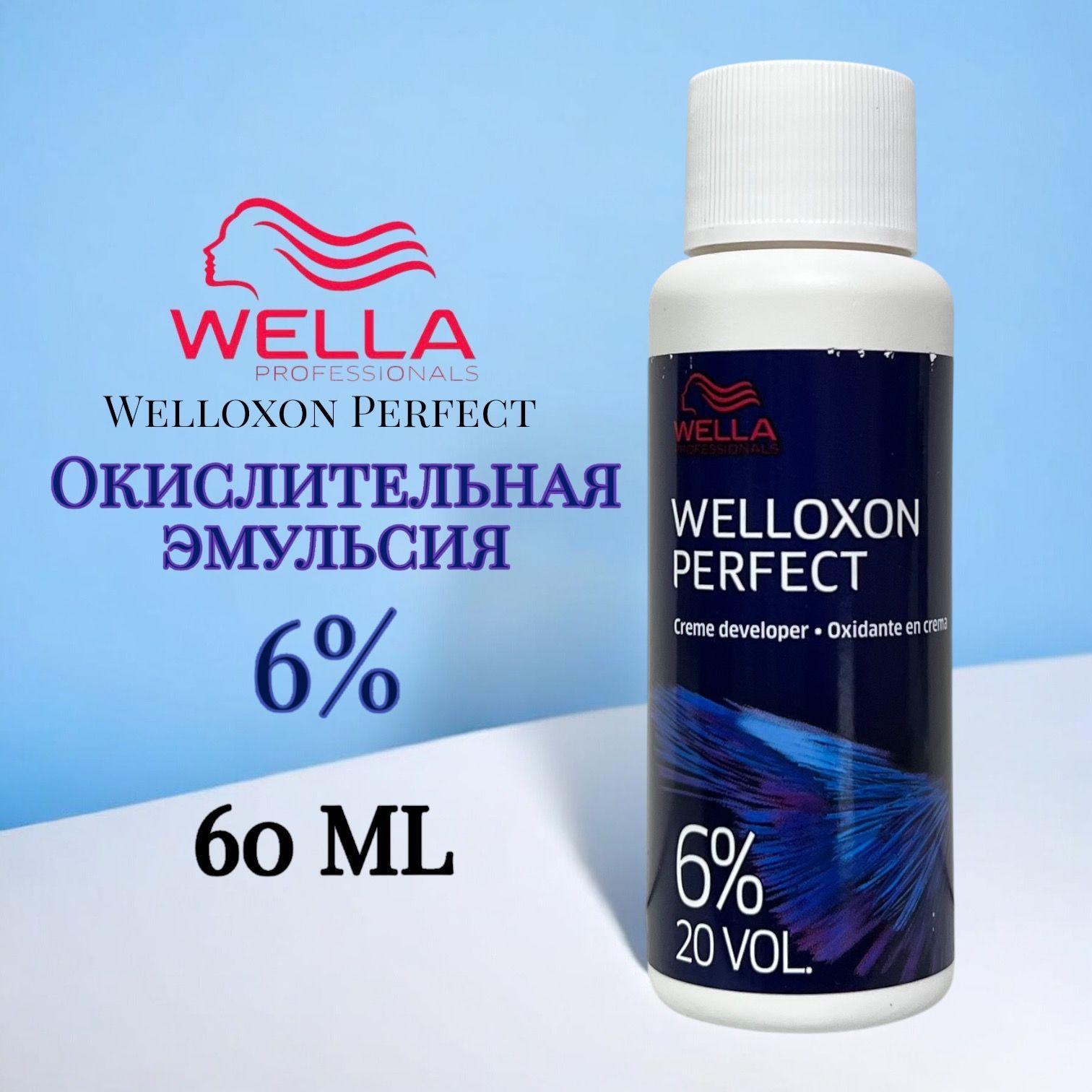 Wella Professionals Welloxon Perfect 6% Окислитель для волос 60 мл