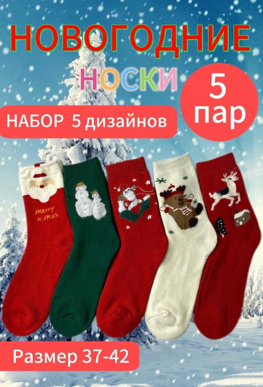 Комплект носков КОРОНА носки, 5 пар