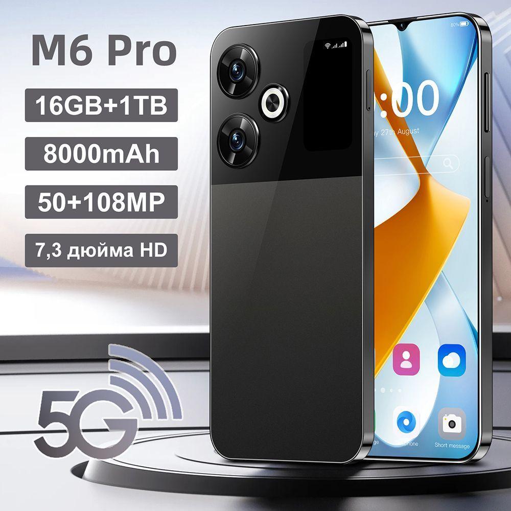 Смартфон M6 Pro CN 16/1 ТБ, черный