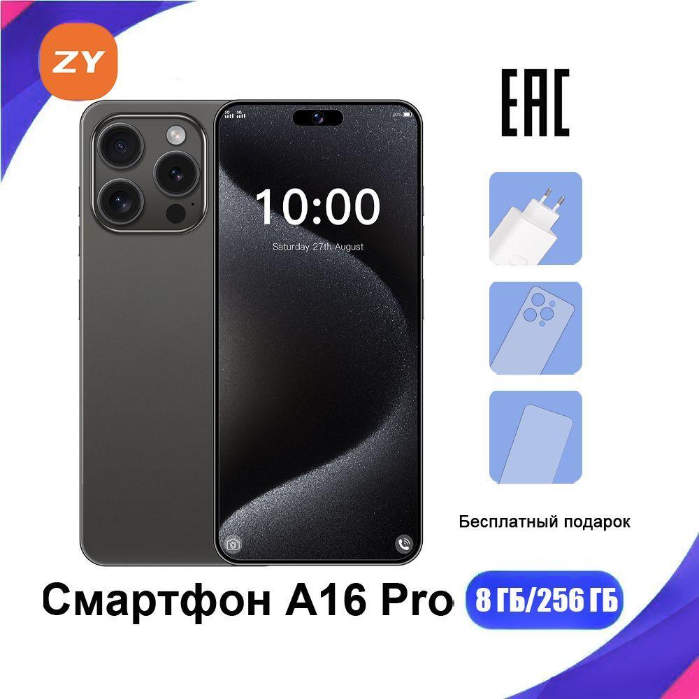 ZUNYI Смартфон A16 Pro Ростест (EAC) 8/256 ГБ, черный