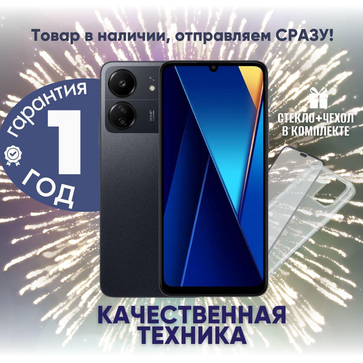 Xiaomi Смартфон Poco C65 6/128 ГБ, черный